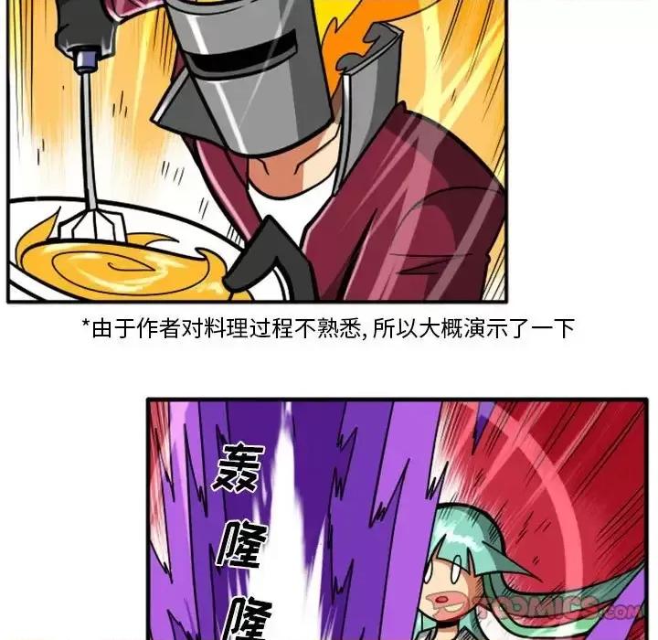 马基什的疯狂邻居 惊奇百怪来惹吧第 63 话 第11页