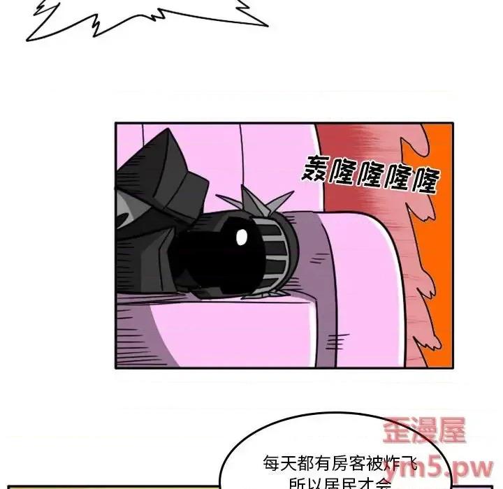 马基什的疯狂邻居 惊奇百怪来惹吧第 63 话 第20页