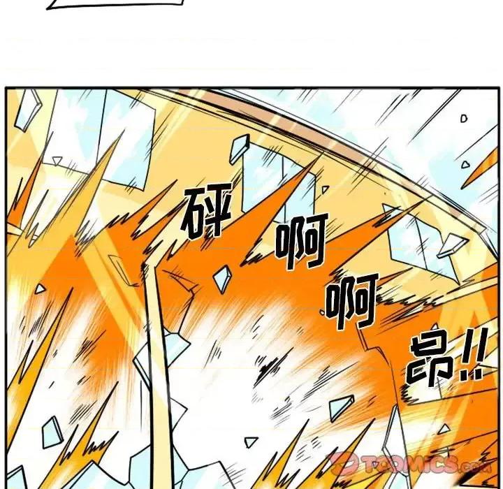 马基什的疯狂邻居 惊奇百怪来惹吧第 63 话 第33页
