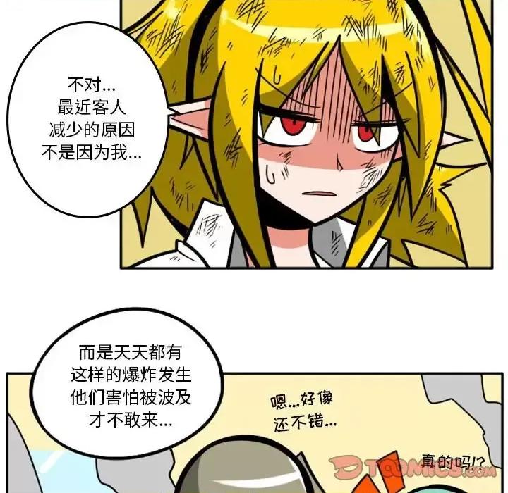 马基什的疯狂邻居 惊奇百怪来惹吧第 63 话 第35页