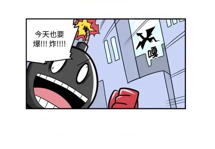 马基什的疯狂邻居 惊奇百怪来惹吧第 64 话 第1页