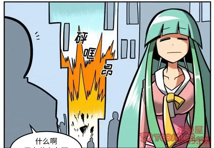 马基什的疯狂邻居 惊奇百怪来惹吧第 64 话 第2页