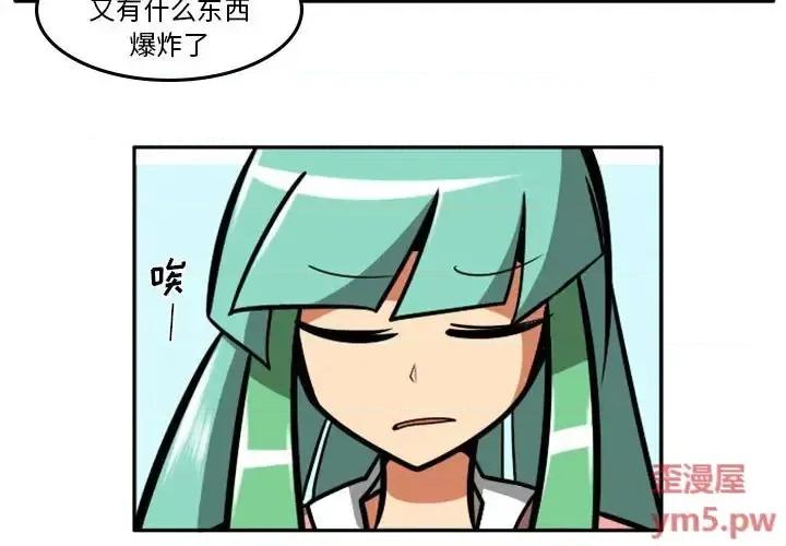 马基什的疯狂邻居 惊奇百怪来惹吧第 64 话 第3页