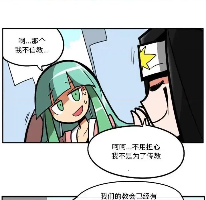 马基什的疯狂邻居 惊奇百怪来惹吧第 64 话 第8页