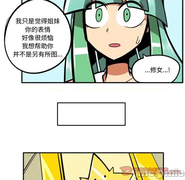 马基什的疯狂邻居 惊奇百怪来惹吧第 64 话 第10页