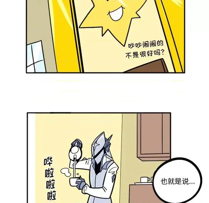 马基什的疯狂邻居 惊奇百怪来惹吧第 64 话 第11页