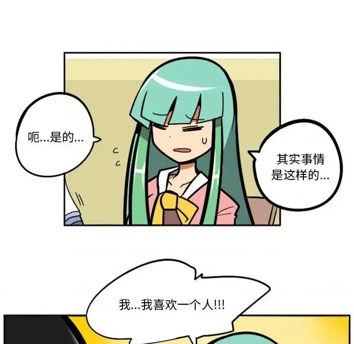 马基什的疯狂邻居 惊奇百怪来惹吧第 64 话 第13页