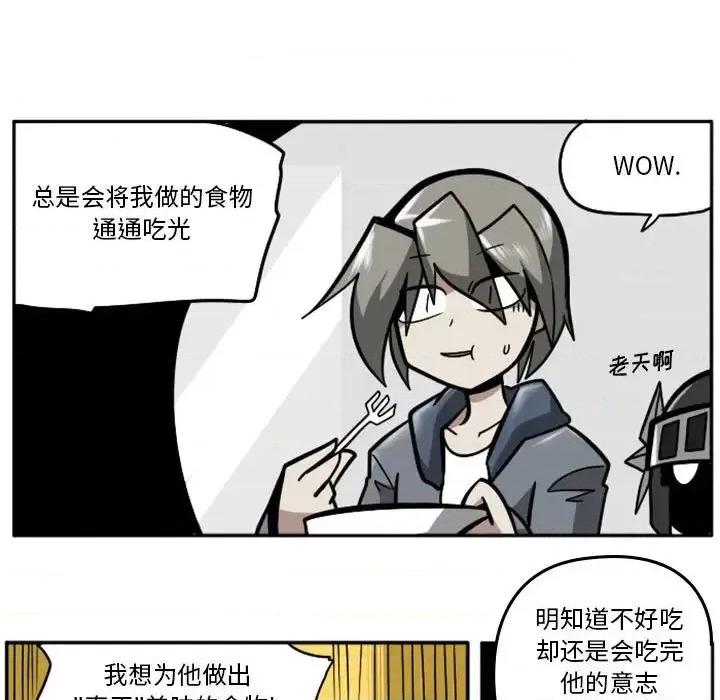 马基什的疯狂邻居 惊奇百怪来惹吧第 64 话 第17页