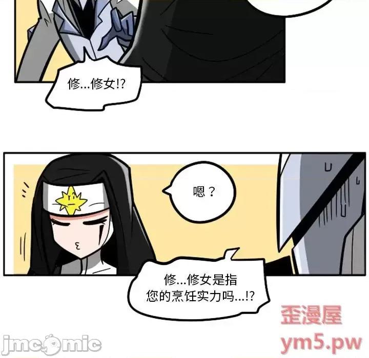 马基什的疯狂邻居 惊奇百怪来惹吧第 64 话 第20页