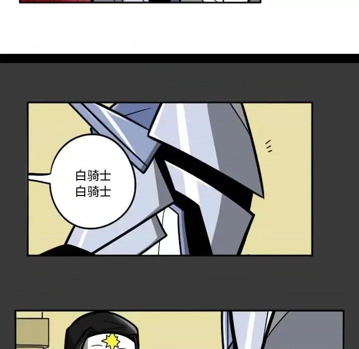 马基什的疯狂邻居 惊奇百怪来惹吧第 64 话 第23页