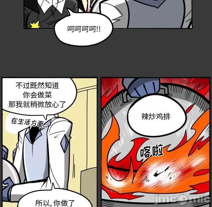 马基什的疯狂邻居 惊奇百怪来惹吧第 64 话 第25页
