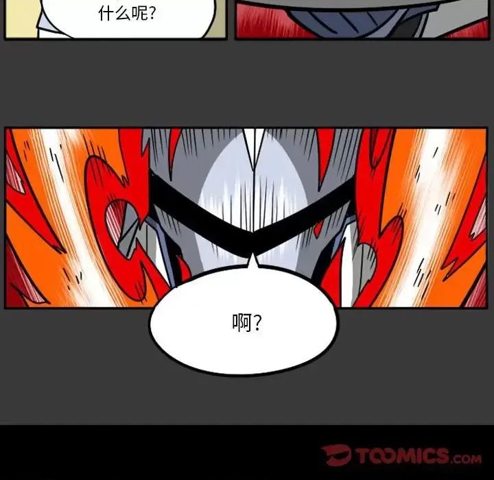 马基什的疯狂邻居 惊奇百怪来惹吧第 64 话 第26页