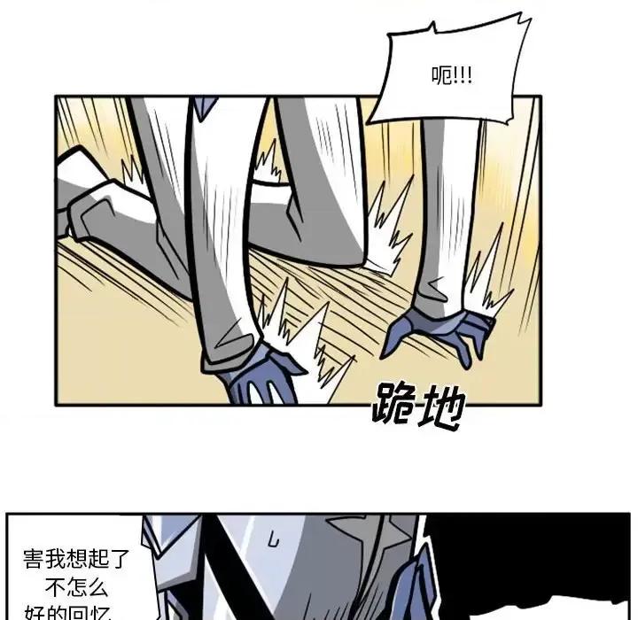马基什的疯狂邻居 惊奇百怪来惹吧第 64 话 第31页