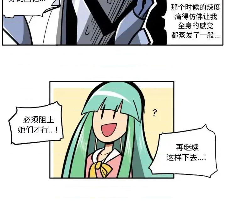 马基什的疯狂邻居 惊奇百怪来惹吧第 64 话 第32页
