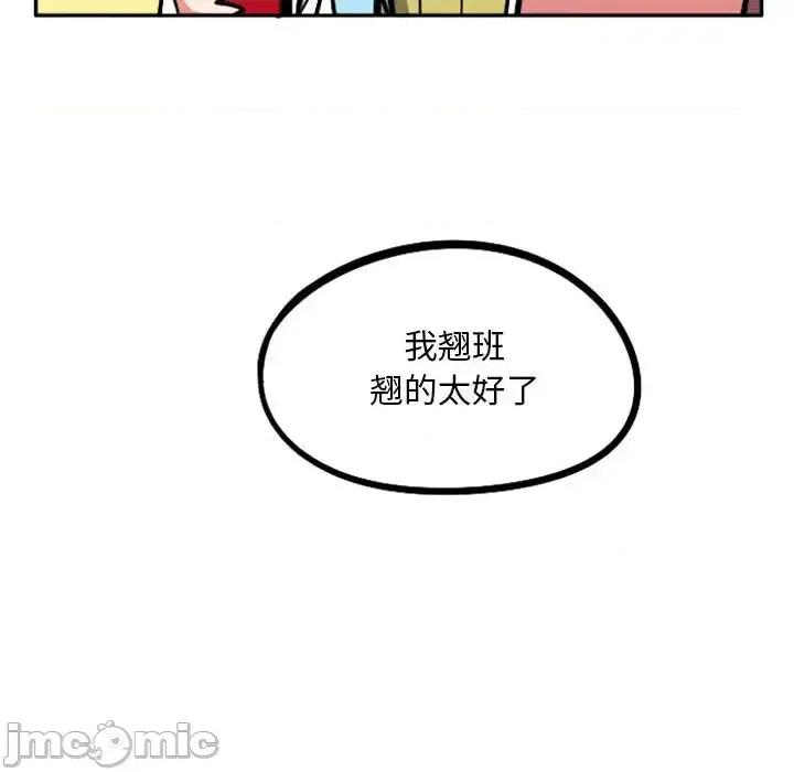 马基什的疯狂邻居 惊奇百怪来惹吧第 64 话 第35页