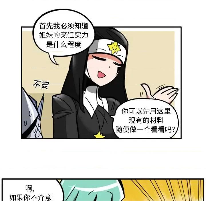 马基什的疯狂邻居 惊奇百怪来惹吧第 64 话 第36页