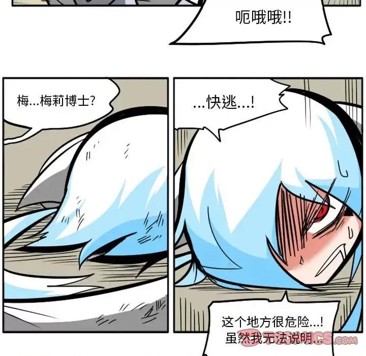 马基什的疯狂邻居 惊奇百怪来惹吧第 64 话 第54页