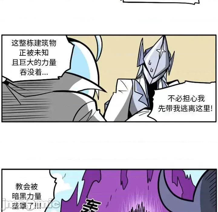 马基什的疯狂邻居 惊奇百怪来惹吧第 64 话 第55页