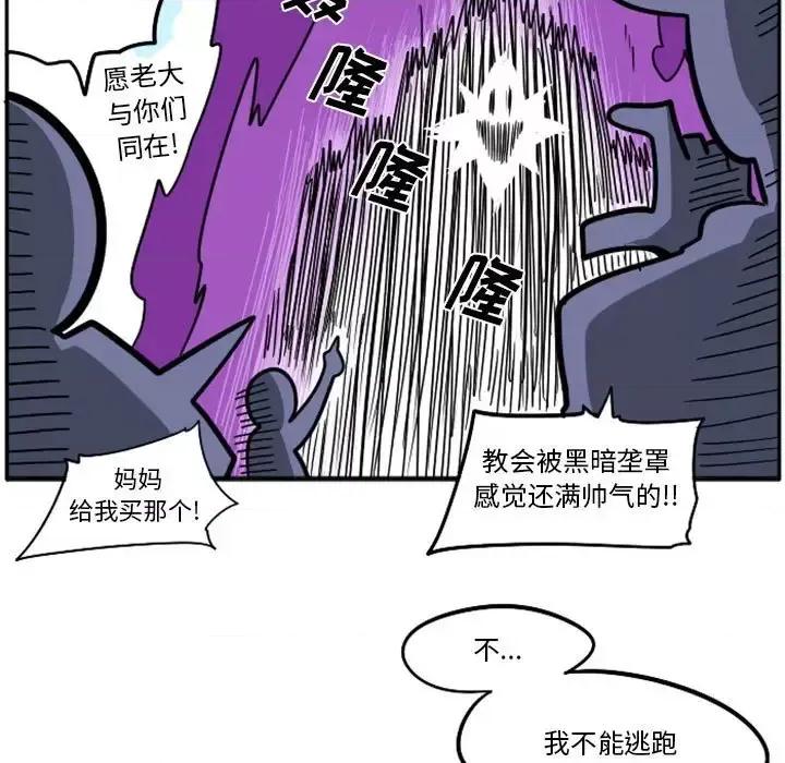 马基什的疯狂邻居 惊奇百怪来惹吧第 64 话 第56页