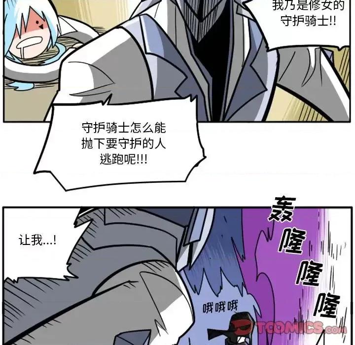 马基什的疯狂邻居 惊奇百怪来惹吧第 64 话 第58页