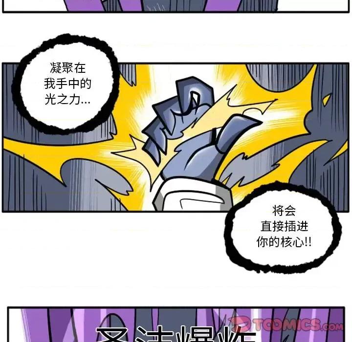 马基什的疯狂邻居 惊奇百怪来惹吧第 64 话 第62页
