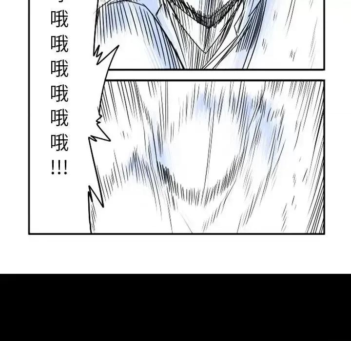 马基什的疯狂邻居 惊奇百怪来惹吧第 64 话 第67页