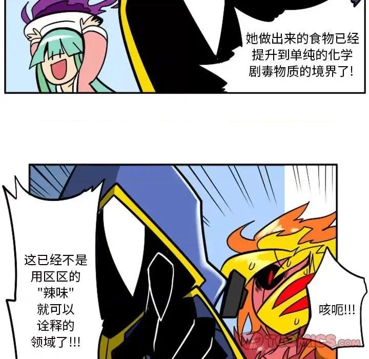 马基什的疯狂邻居 惊奇百怪来惹吧第 64 话 第74页