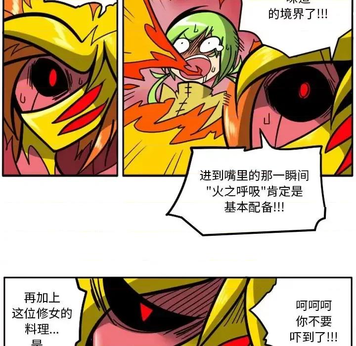 马基什的疯狂邻居 惊奇百怪来惹吧第 64 话 第77页