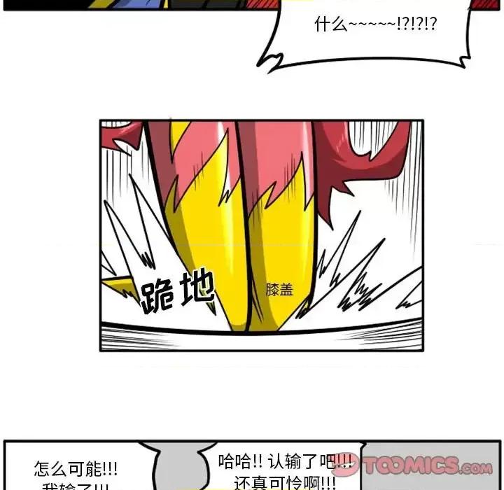 马基什的疯狂邻居 惊奇百怪来惹吧第 64 话 第82页