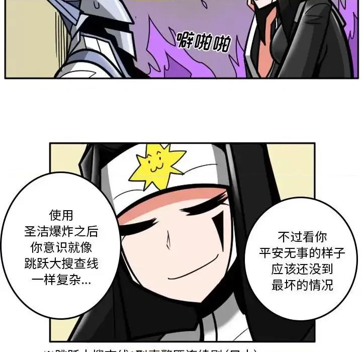 马基什的疯狂邻居 惊奇百怪来惹吧第 64 话 第87页