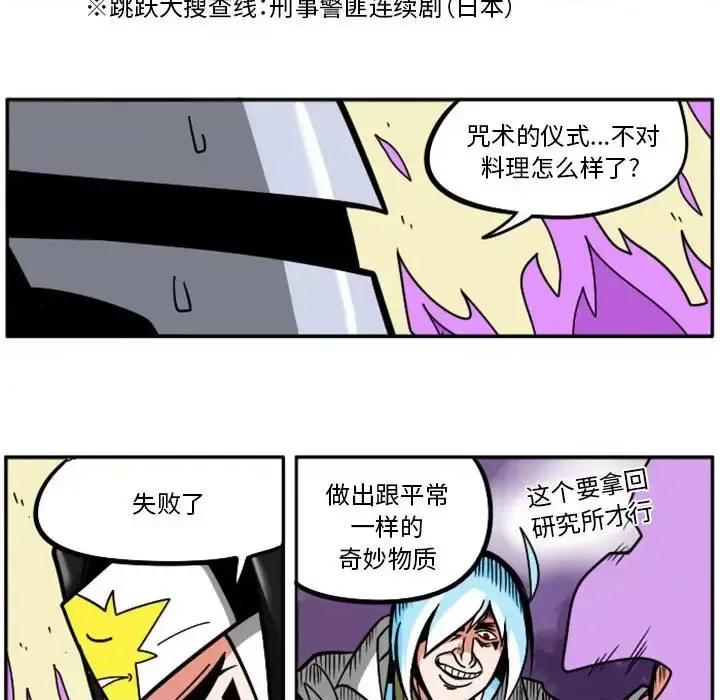 马基什的疯狂邻居 惊奇百怪来惹吧第 64 话 第88页