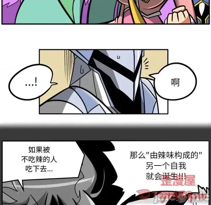 马基什的疯狂邻居 惊奇百怪来惹吧第 64 话 第90页