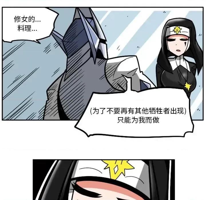 马基什的疯狂邻居 惊奇百怪来惹吧第 64 话 第93页