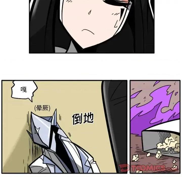 马基什的疯狂邻居 惊奇百怪来惹吧第 64 话 第94页