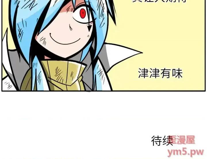 马基什的疯狂邻居 惊奇百怪来惹吧第 64 话 第96页