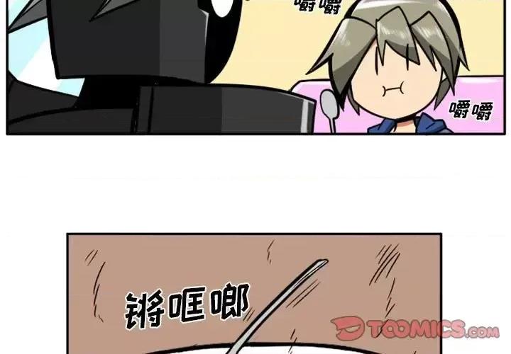 马基什的疯狂邻居 惊奇百怪来惹吧第 65 话 第3页
