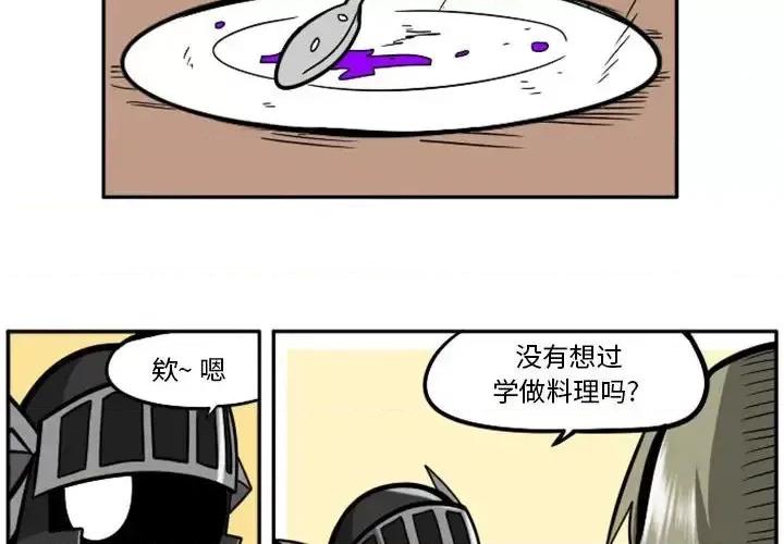 马基什的疯狂邻居 惊奇百怪来惹吧第 65 话 第4页