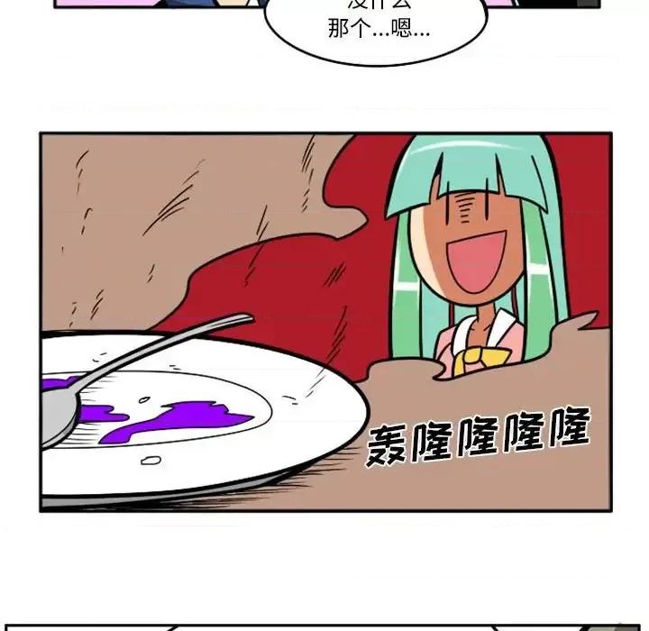 马基什的疯狂邻居 惊奇百怪来惹吧第 65 话 第6页