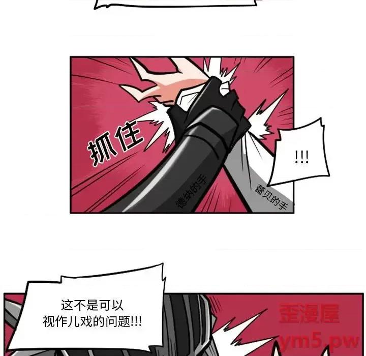 马基什的疯狂邻居 惊奇百怪来惹吧第 65 话 第16页