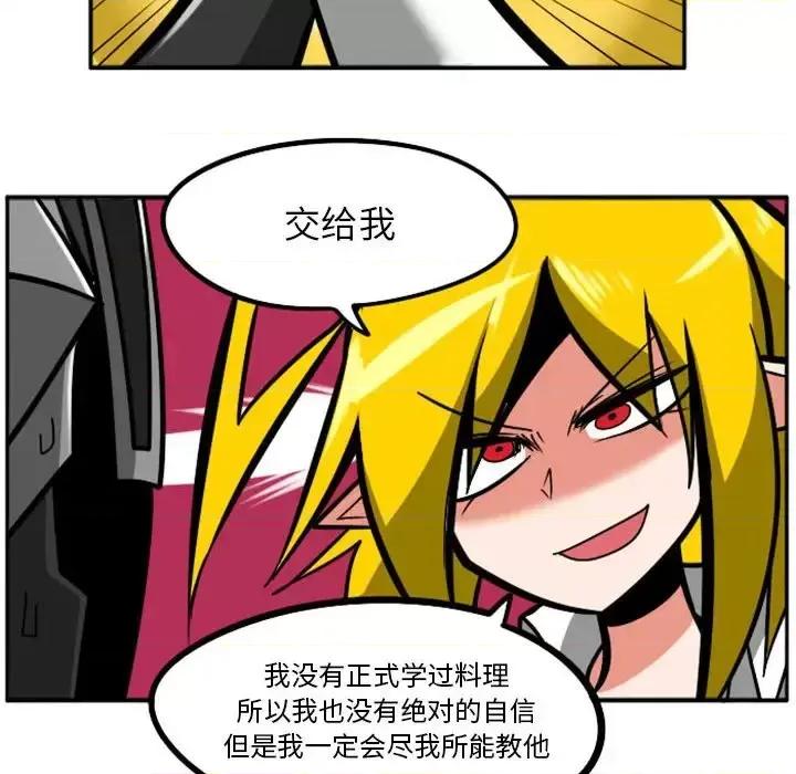 马基什的疯狂邻居 惊奇百怪来惹吧第 65 话 第22页