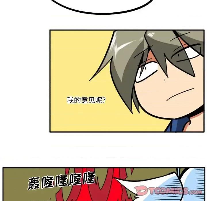马基什的疯狂邻居 惊奇百怪来惹吧第 65 话 第23页