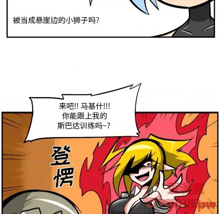 马基什的疯狂邻居 惊奇百怪来惹吧第 65 话 第25页