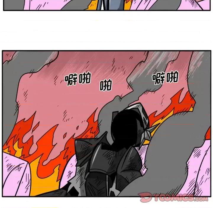 马基什的疯狂邻居 惊奇百怪来惹吧第 65 话 第29页