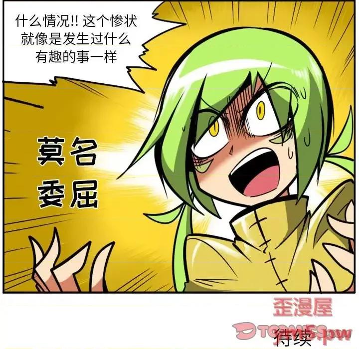 马基什的疯狂邻居 惊奇百怪来惹吧第 65 话 第33页