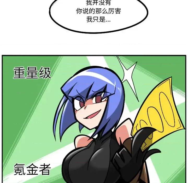 马基什的疯狂邻居 惊奇百怪来惹吧第 66 话 第10页