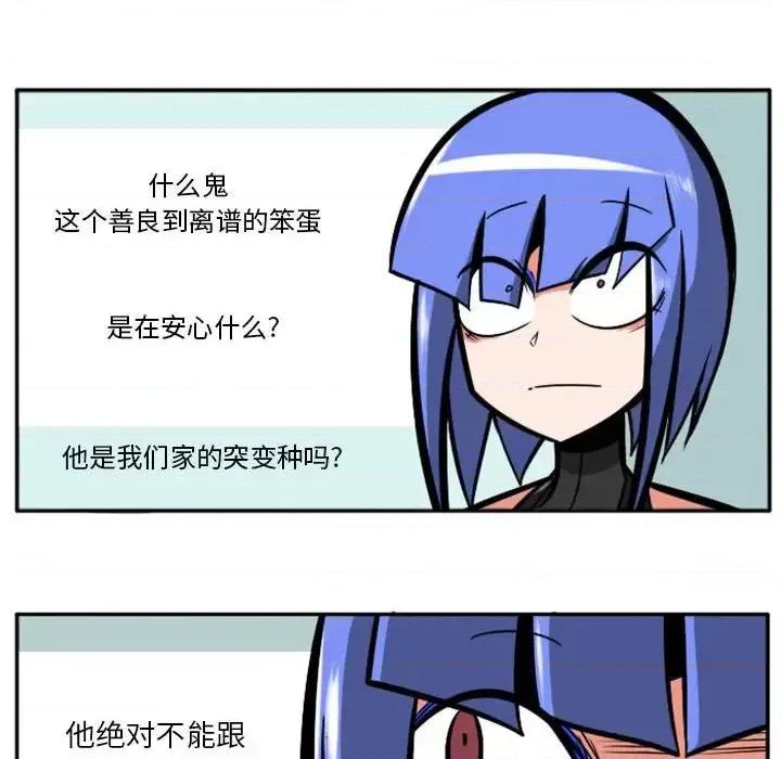 马基什的疯狂邻居 惊奇百怪来惹吧第 66 话 第24页