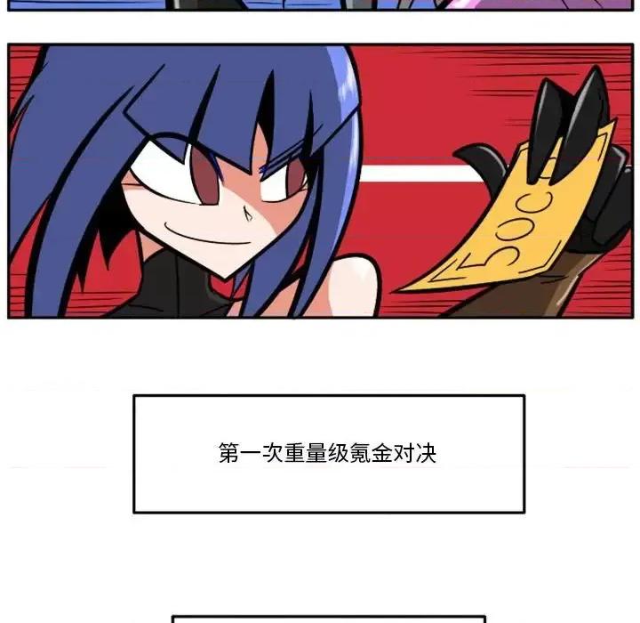 马基什的疯狂邻居 惊奇百怪来惹吧第 66 话 第32页