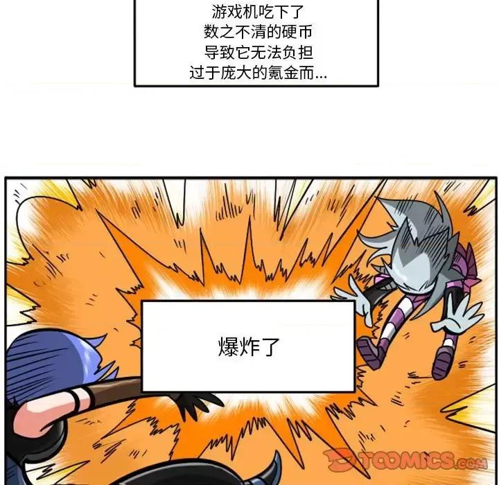 马基什的疯狂邻居 惊奇百怪来惹吧第 66 话 第33页