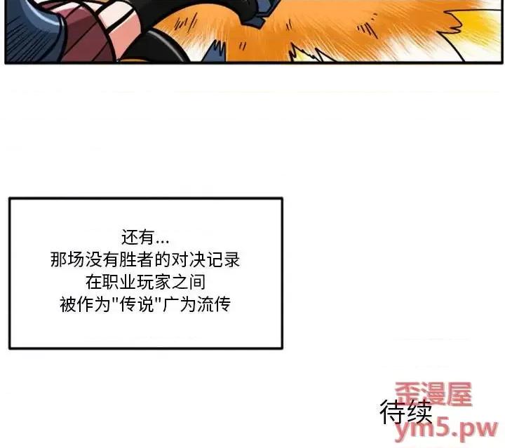 马基什的疯狂邻居 惊奇百怪来惹吧第 66 话 第34页