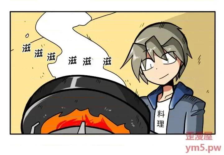 马基什的疯狂邻居 惊奇百怪来惹吧第 67 话 第2页